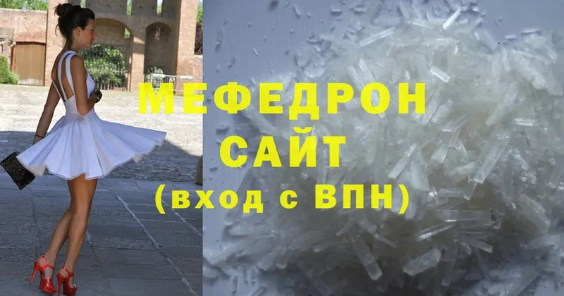 МЕФ mephedrone  Кондрово 