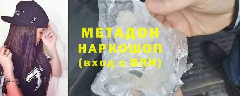 Метадон мёд  Кондрово 